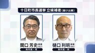 十日町市長選挙が告示 現職と新人の2人が立候補 一騎打ちか【新潟】