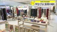 買い物しながら「アート」楽しんで