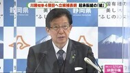 静岡県知事選挙 現職・川勝知事4期目へ立候補表明 「起承転結の結」