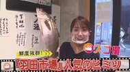 安くて鮮度抜群!北海道でとれた魚をその日のうちに東京で…大人気「羽田市場」の“超速空輸”に密着