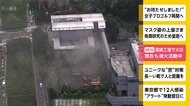 東京・多摩市の清掃工場で火災 現在も消火活動中