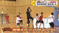 「プレーオフ進出を」 プロバスケ・Bリーグ 愛媛オレンジバイキングス ホーム開幕戦へ【愛媛】