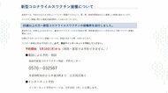 茨城県結城市 65歳以上のワクチン接種の予約を5月10日から開始