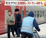 長引くウクライナ侵攻でロシアと北朝鮮の深まる関係…ウクライナ人の子供連れ去り“反日洗脳”教育も　小泉防衛相「強い危機感」