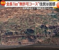 「気味悪い」「どんどん増えて」利根川河川敷に全長1kmの“無許可”オフロードコース…夜な夜な爆走に住民困惑