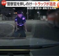パトカー追跡もトラックが強引に逃走…“無免許”と“飲酒運転”か　警察官が窓をたたき割り拘束　韓国
