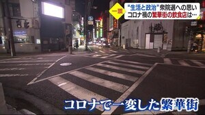 「未来を託せる人に」 “一票に思うこと” コロナ禍に翻弄された松山市の繁華街のバーは…【愛媛】