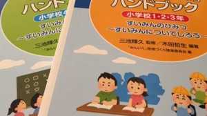 「みんいく(睡眠教育)」で子どもの不登校が減った! 大阪・堺市の取り組みで劇的な効果が
