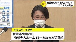 宮崎市の有料老人ホームで新たなクラスター発生 宮崎県
