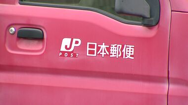 「前日に酒を飲んだ」郵便配達員2人が通勤中に『飲酒運転』勤務前の呼気検査でアルコール…