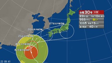 【台風情報】大型で非常に強い台風30号の進路予想と影響　九州から関東で「警報級の大雨…