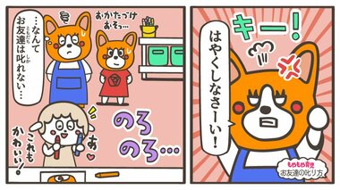 よその子を叱るのはトラブルの元? パパママが悩む子どものお友達の「叱り方」