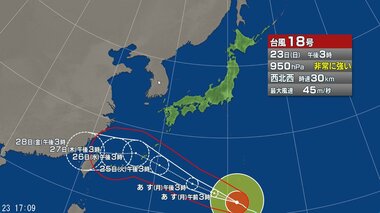 【台風情報】台風18号の進路予想と影響　25日から27日頃にかけて強い勢力で南西諸島に接…