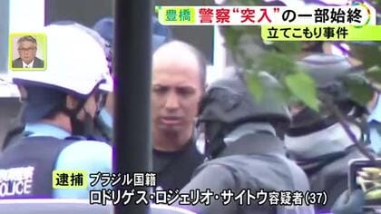 突入後に閃光弾とみられる光…ブラジル人の男が逮捕された立てこもり事件 カメラが捉えていたその一部始終