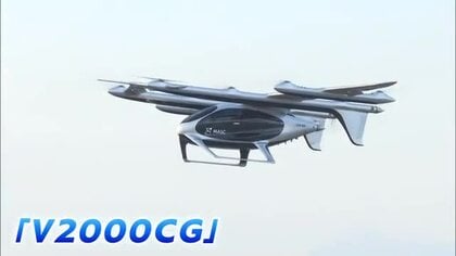 最長２５０キロ飛行可能な空飛ぶクルマ「Ｖ２０００ＣＧ」実用化に向け岡山市上空を試験飛行【岡山】