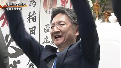 新潟・見附市長選　現職の稲田亮氏が無投票で再選決める「見附の街を発展させていきたい」