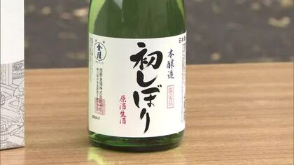 口当たりはなめらかでフルーティーな味わい…多度津町の酒造メーカーで新酒の初しぼりの儀【香川】