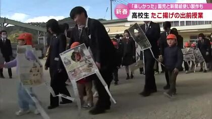 高校生がこども園でたこ揚げの出前授業「興味を持ちながら楽しく作ってくれた」大分