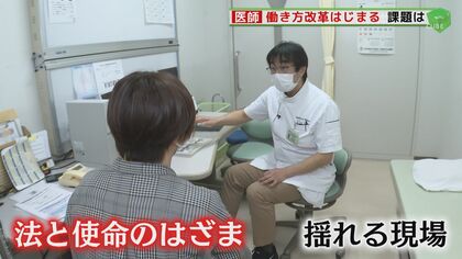 医師の「働き方改革」法と使命のはざ間で揺れる現場　月に100時間以上“過労死ライン”は当たり前…患者も意識改革を