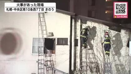 「屋根から火炎が出ている」通称・市電通り沿いで火事があり付近は一時騒然…70代女性が避難しケガなし〈北海道札幌市〉