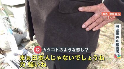 【独自】刃物突きつけ片言の日本語で「おカネ」要求 …緊縛強盗の被害者語る「寝込みを襲われた」 “闇バイト”の可能性も