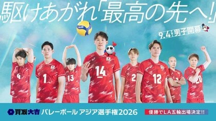 バレーボールアジア選手権