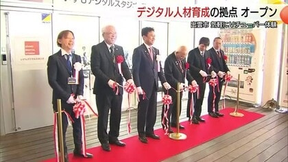 デジタル体験の新スポット誕生！VR体験やプログラミング講座も無料で楽しめる「いずもデジタルスタジオ」