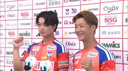 【J2新潟】主力の移籍相次ぐも…新加入選手がＪ１復帰誓う！新潟市出身の関口正大「今度は自分が夢や希望与える立場」