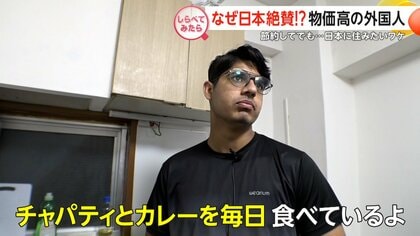 物価高でも日本に住みたい外国人【しらべてみたら】