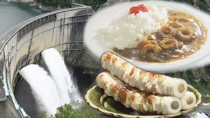 黒部ダムの難工事支えた「ビタちくカレー」　作業員を力づけた“幻の味”を再現…その味は【長野発】