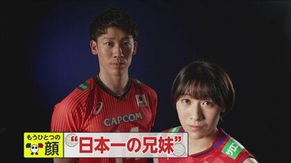 “お兄ちゃん”の背中を追いかけて…石川祐希(27)&真佑(23)　互いに切磋琢磨する“日本一の兄妹”は五輪出場の鍵