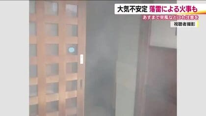いわき市で落雷が原因とみられる火事も　6月12日の福島県　大気の状態不安定で排水溝が溢れるほどの雨も