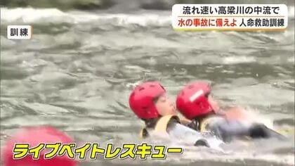 水に親しむ機会が増える時期を前に　消防と警察が高梁川で水難救助訓練…救助手順を確認【岡山】