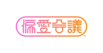 博報堂 生活者発想技術研究所、推しや所属する界隈のある生活者と共に「好き」の実態や未来を探求するコミュニティ型研究プロジェクト「偏愛会議(TM)」を開始