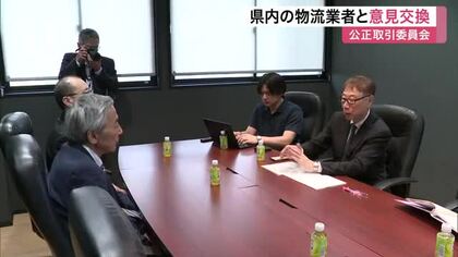 「中小企業が価格転嫁をできるような環境づくりを」企業と公正取引委員会が意見交換〈宮城〉