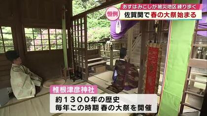 大規模火災の被災地・佐賀関の神社で恒例の「春の大祭」豊漁や五穀豊穣、復興を祈願　大分