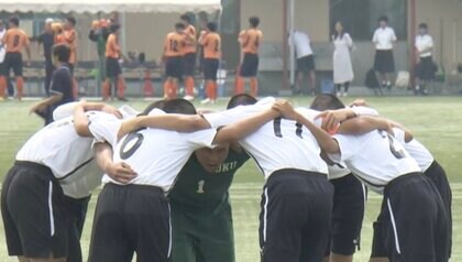「8人で勝ちたい」廃部決定のサッカー部　コロナ禍で大会中止も最後は「感謝」