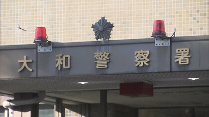 「ぶつかりおじさん」逮捕　小学2年生に体当たりしてケガをさせた疑いで　会社員の男（64）　神奈川・大和市