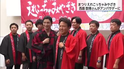 バレエダンサー西島数博さん　「えれこっちゃみやざき」のアンバサダー就任