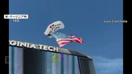 降下中のスカイダイバー　巨大スコアボードに宙づり状態に…アメフトの観客は騒然　アメリカ