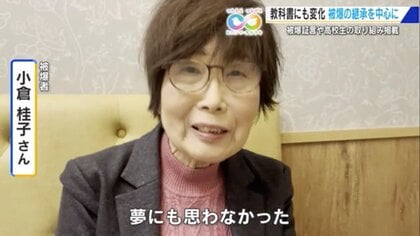 中学の教科書で「被爆の継承」が題材に 全国約10％の中学1年生が