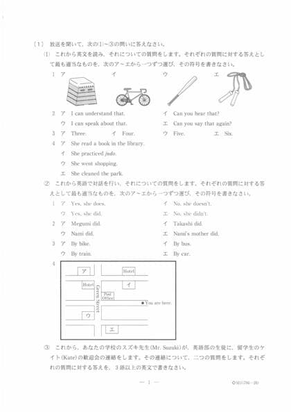 【値下げ交渉可】入試英語問題集 解答・解説セット 解答の商品一覧