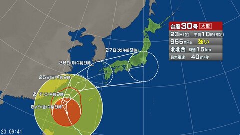 【台風情報】大型で非常に強い台風30号の進路予想と影響　九州から関東で「警報級の大雨」の恐れ　台風の北上に伴い、前線の活動が活発になる見込み　26日午前9時には九州の西へ進む見込み