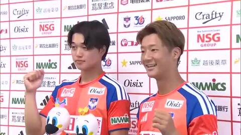 【J2新潟】主力の移籍相次ぐも…新加入選手がＪ１復帰誓う！新潟市出身の関口正大「今度は自分が夢や希望与える立場」