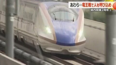 「2泊3泊してもらえる温泉に」竜王戦の“熱狂”を日常へ　北陸新幹線開業から2年…あわら温泉の現在地