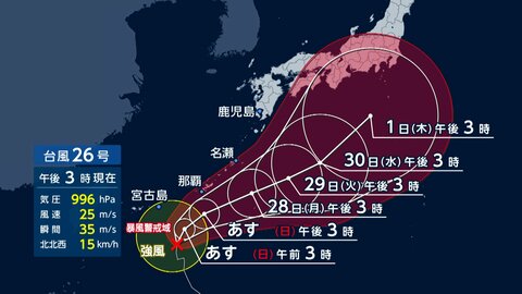 【台風情報】台風26号があすから沖縄に接近か　来週後半は本州接近へ　関東でも再び大雨か　千葉・神奈川は土砂災害に警戒