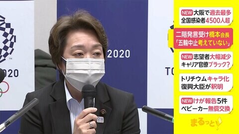 橋本会長「五輪中止考えていない」 二階幹事長の発言受け