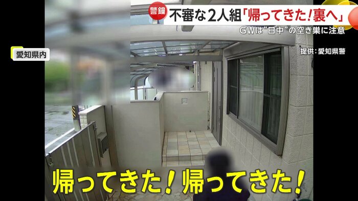 驚き声をあげる犯人たち