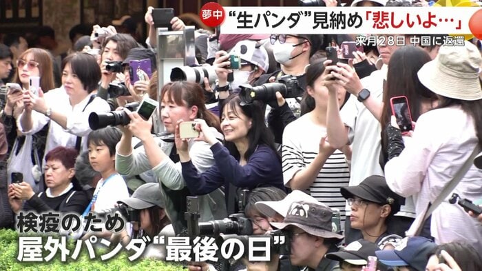 25日が屋外パンダ“最後の日”となった