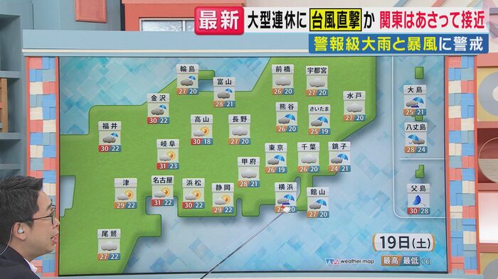 関東地方は今後の雨に注意
